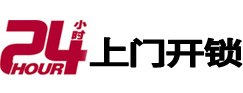昌黎开锁_昌黎指纹锁_昌黎换锁